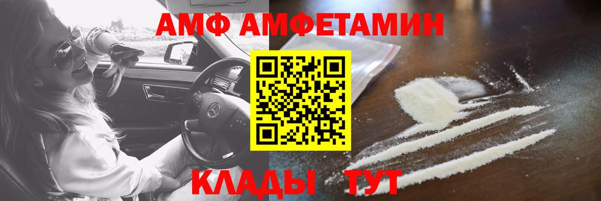 Сочи  Amphetamine  Амфетамин  Вход с VPN  АМФЕТАМИН 97% 