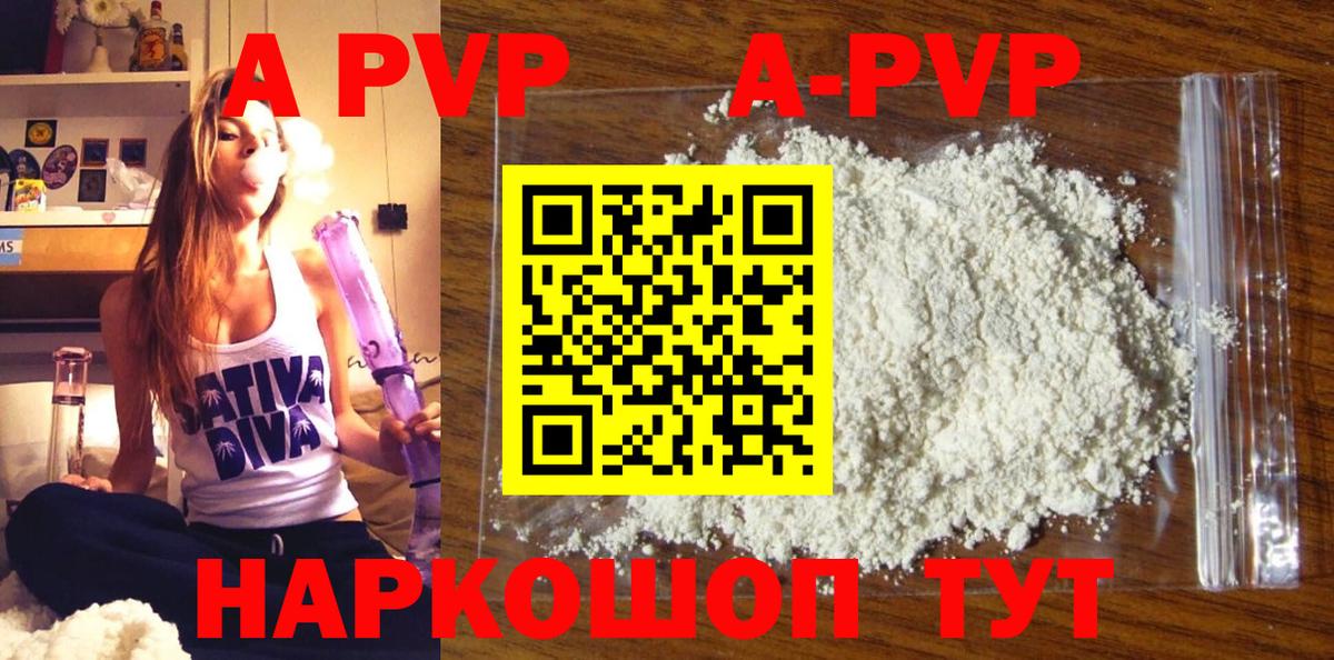 Alpha PVP СК КРИС  A PVP VHQ  Сочи  Alpha PVP Соль  купить закладку  Вход с VPN 