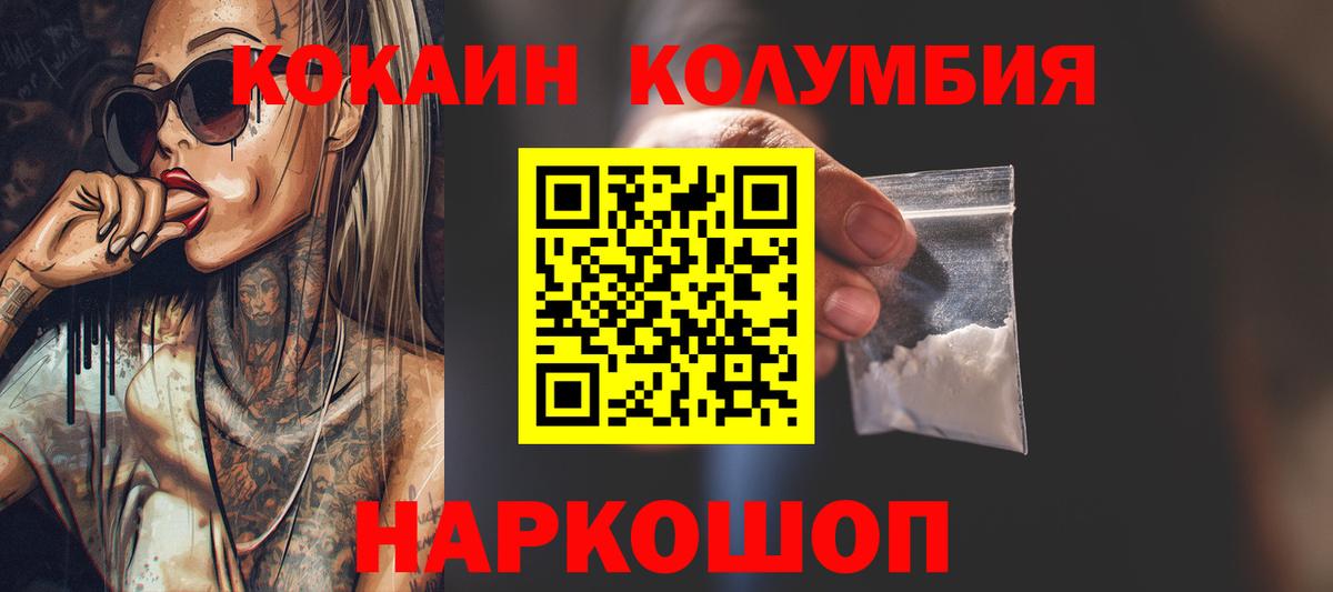 COCAIN 99%  Кокаин Перу  Сочи  Вход с VPN 
