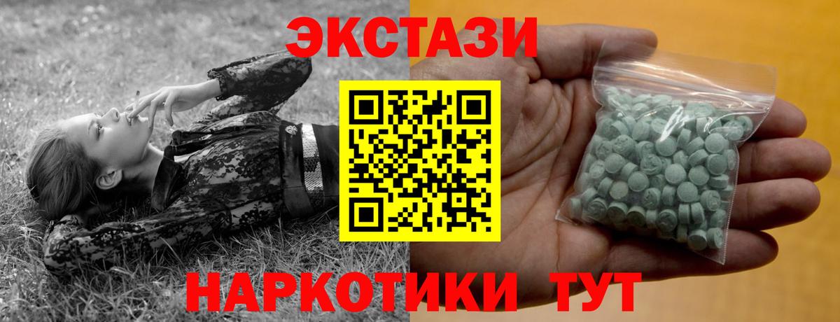 Сочи  Экстази 250 мг  Вход с VPN  Ecstasy Punisher 