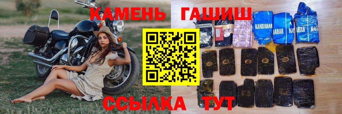 Сочи  ГАШИШ Premium  Гашиш убойный  купить закладку  Вход с VPN 