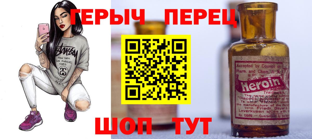 Героин гречка Сочи