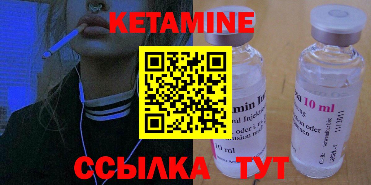 КЕТАМИН VHQ Сочи