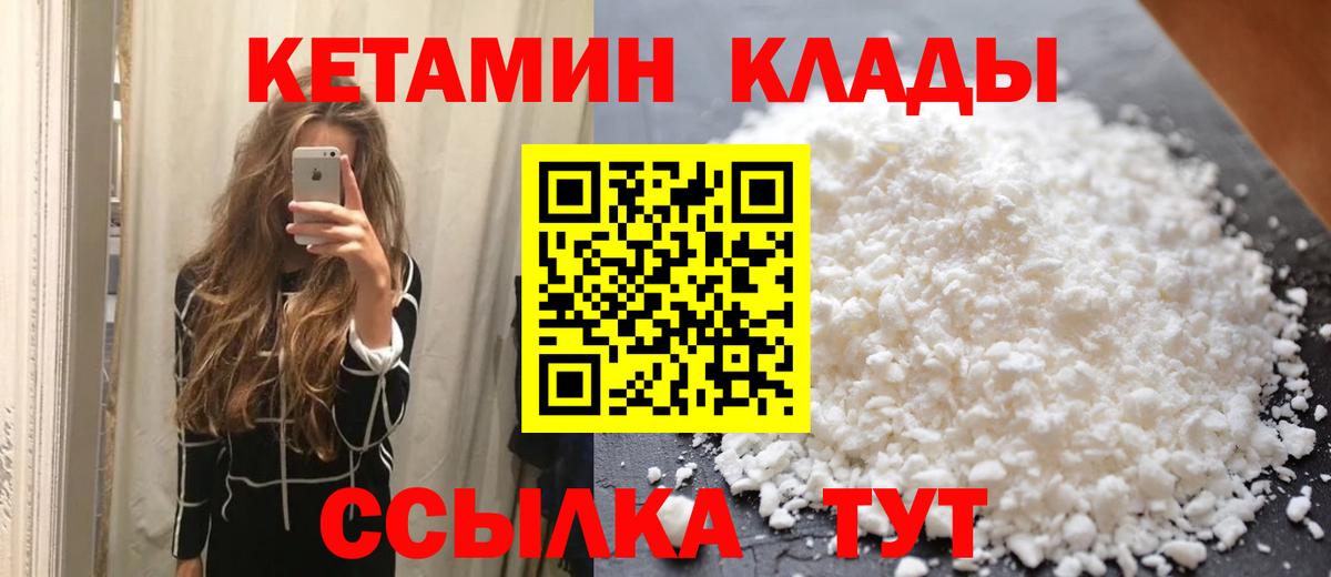 КЕТАМИН ketamine  Вход с VPN  Кетамин ketamine  Сочи 