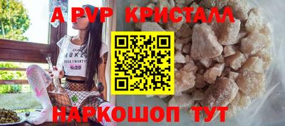 мяу мяу кристалл Новозыбков