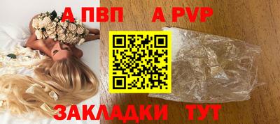 мяу мяу кристалл Новозыбков