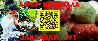 мяу мяу кристалл Новозыбков