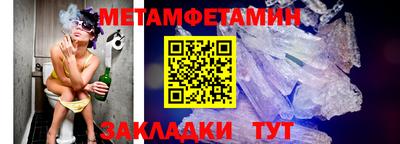 мяу мяу кристалл Новозыбков