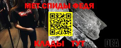 мяу мяу кристалл Новозыбков