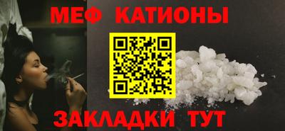 мяу мяу кристалл Новозыбков