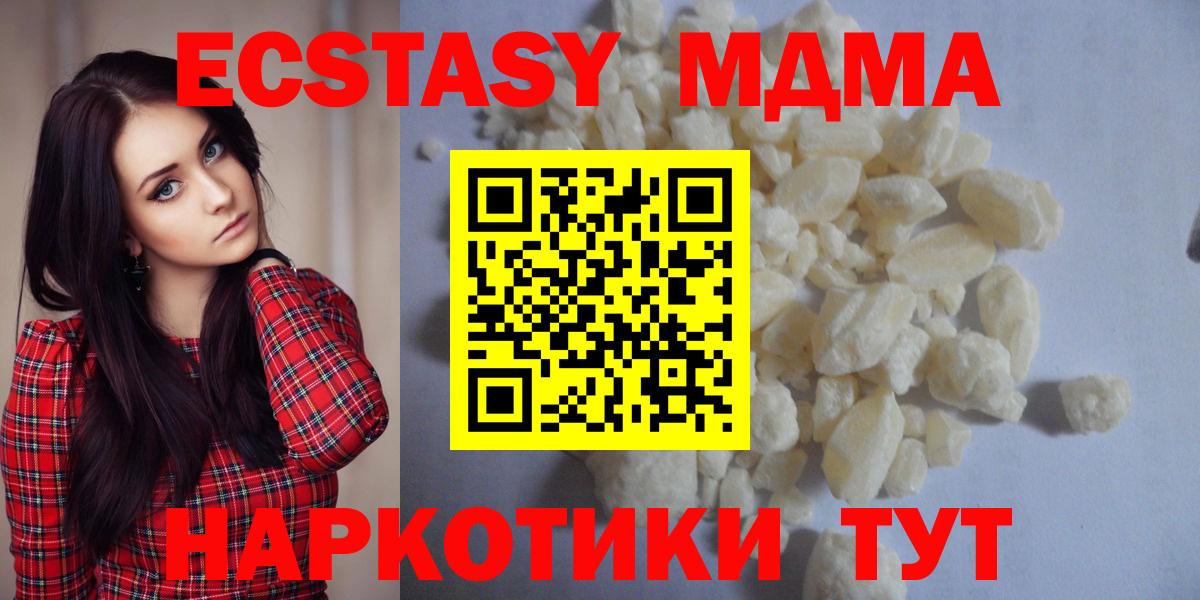 МДМА VHQ Сочи