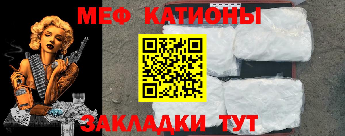 Меф кристаллы Сочи