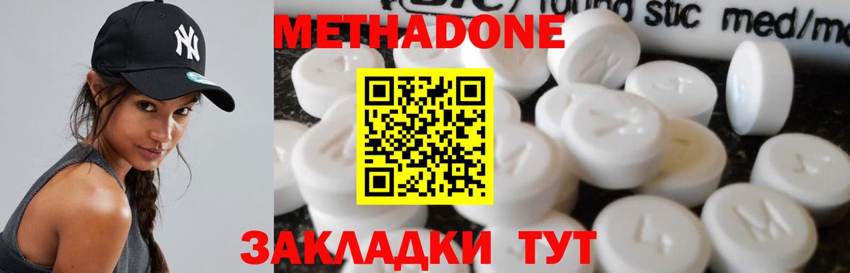 Сочи  Метадон белоснежный  Вход с VPN  гидра ссылки  МЕТАДОН белоснежный 