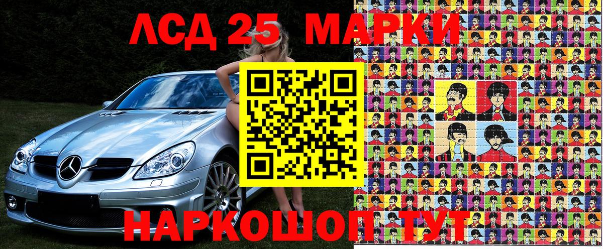 Марки N-bome 1,8мг Сочи