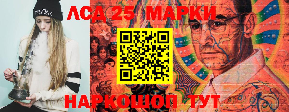 Сочи  Наркотические марки 1,8мг  Вход с VPN  Марки N-bome  Наркотические марки 1,8мг 